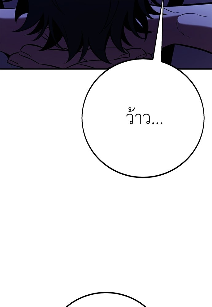 ไอ้เพลเยอร์นั่น ฉันฆ่ามันเอง - หน้า 182