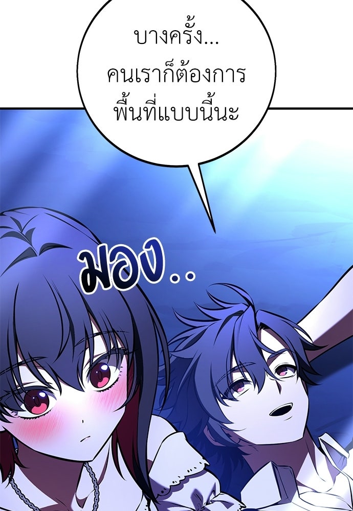 ไอ้เพลเยอร์นั่น ฉันฆ่ามันเอง - หน้า 183