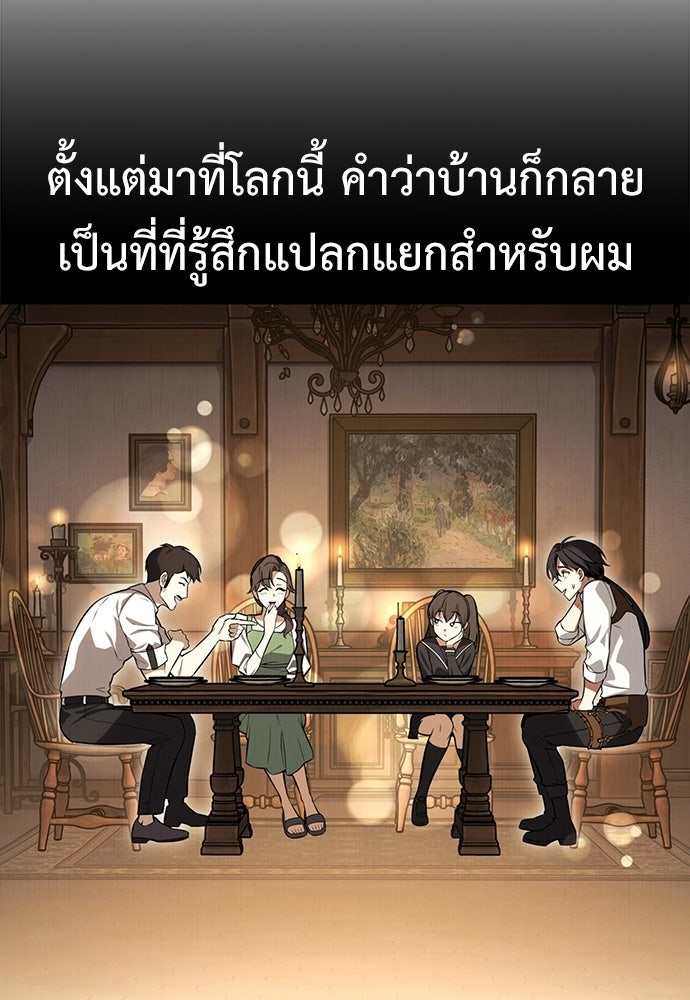 ไอ้เพลเยอร์นั่น ฉันฆ่ามันเอง - หน้า 19