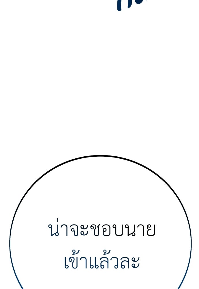 ไอ้เพลเยอร์นั่น ฉันฆ่ามันเอง - หน้า 196