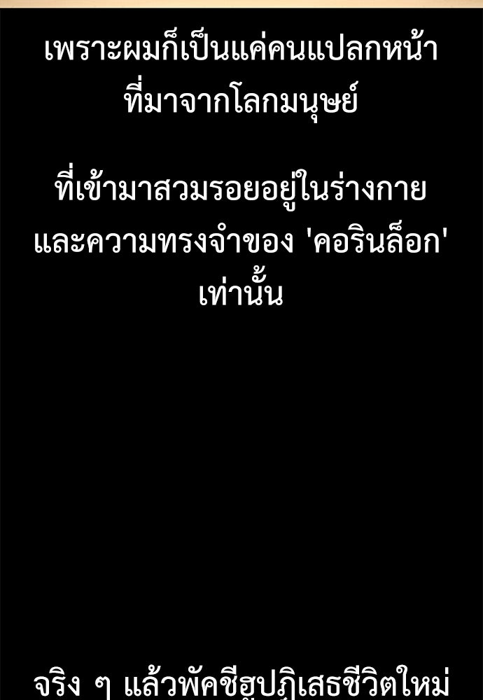 ไอ้เพลเยอร์นั่น ฉันฆ่ามันเอง - หน้า 20