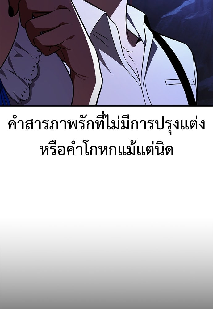 ไอ้เพลเยอร์นั่น ฉันฆ่ามันเอง - หน้า 201
