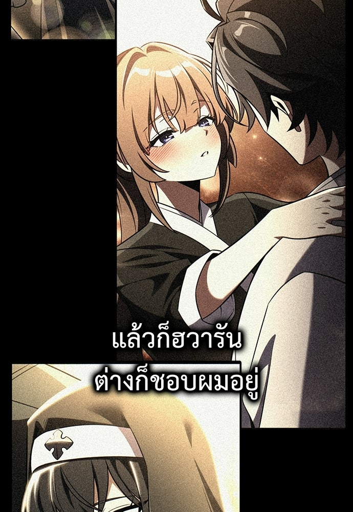 ไอ้เพลเยอร์นั่น ฉันฆ่ามันเอง - หน้า 206
