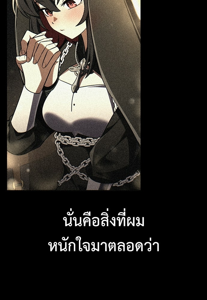 ไอ้เพลเยอร์นั่น ฉันฆ่ามันเอง - หน้า 207