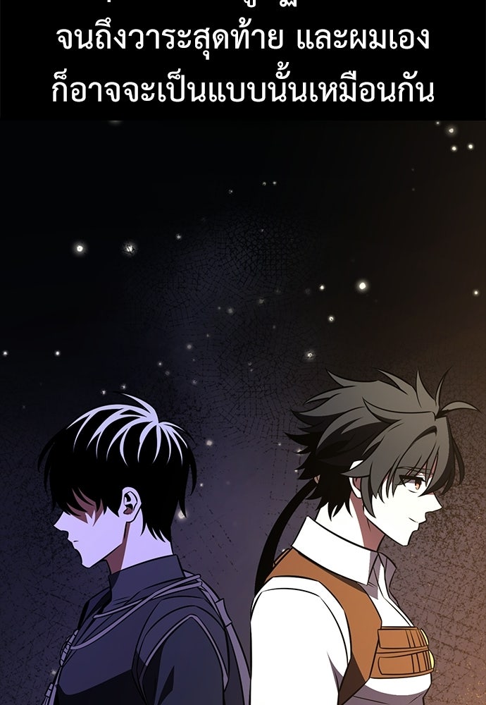 ไอ้เพลเยอร์นั่น ฉันฆ่ามันเอง - หน้า 21