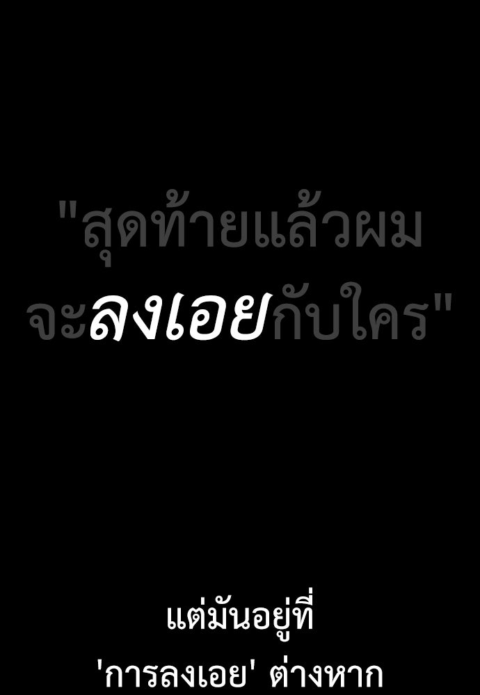 ไอ้เพลเยอร์นั่น ฉันฆ่ามันเอง - หน้า 210