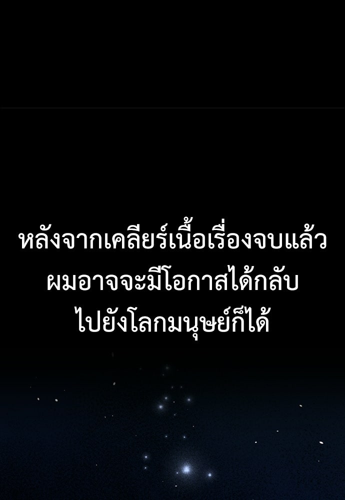 ไอ้เพลเยอร์นั่น ฉันฆ่ามันเอง - หน้า 211