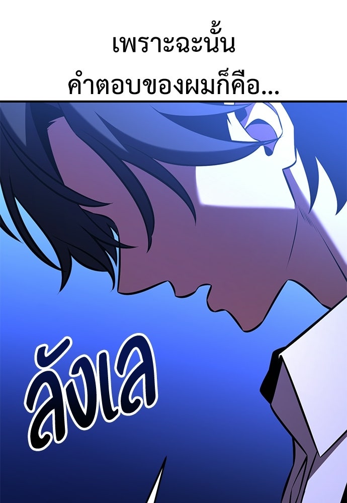 ไอ้เพลเยอร์นั่น ฉันฆ่ามันเอง - หน้า 216