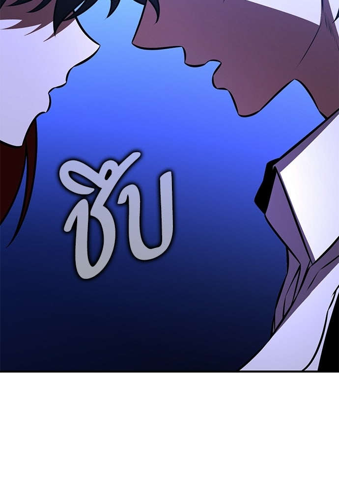 ไอ้เพลเยอร์นั่น ฉันฆ่ามันเอง - หน้า 218