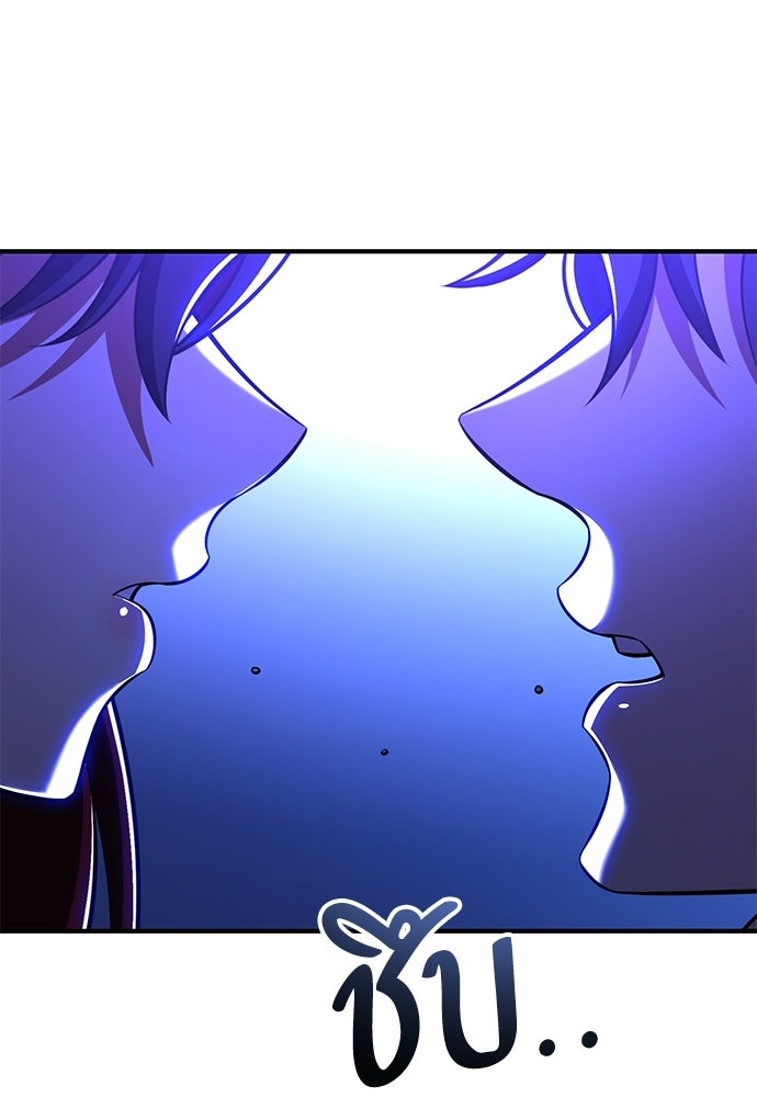 ไอ้เพลเยอร์นั่น ฉันฆ่ามันเอง - หน้า 227