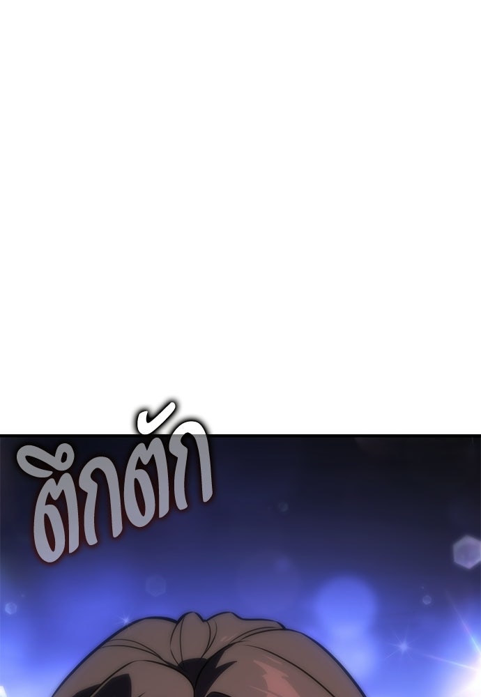 ไอ้เพลเยอร์นั่น ฉันฆ่ามันเอง - หน้า 228