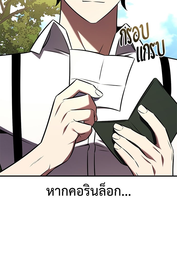 ไอ้เพลเยอร์นั่น ฉันฆ่ามันเอง - หน้า 24