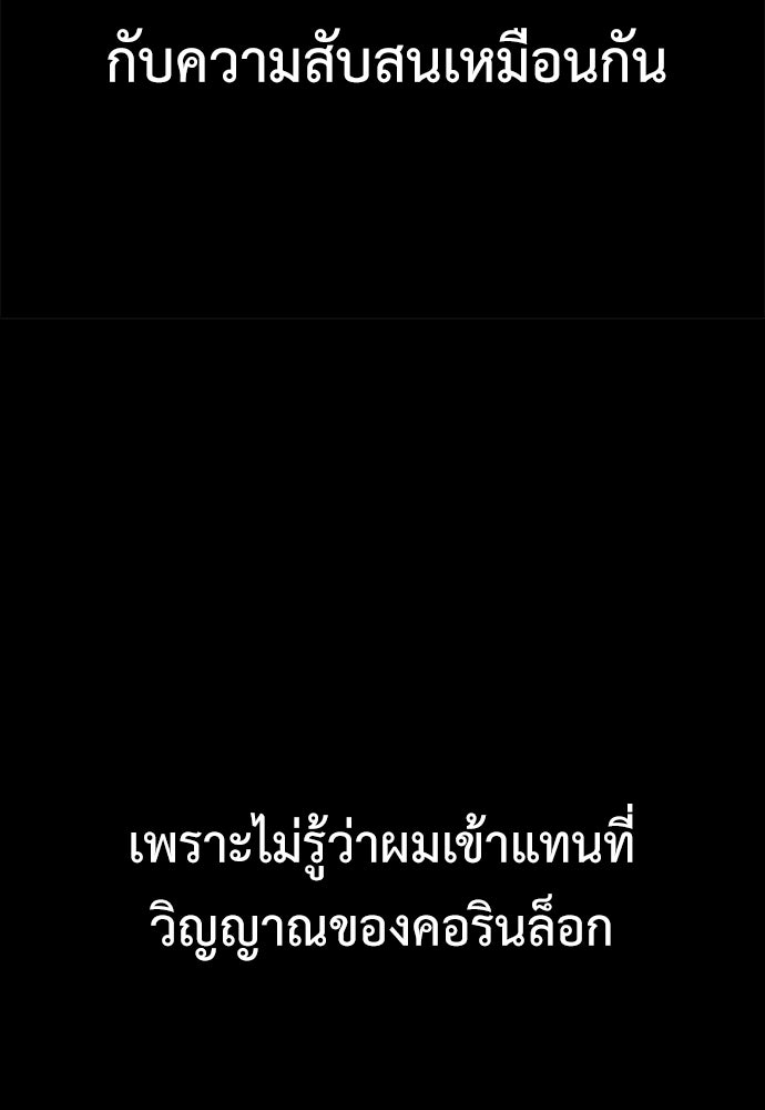 ไอ้เพลเยอร์นั่น ฉันฆ่ามันเอง - หน้า 28