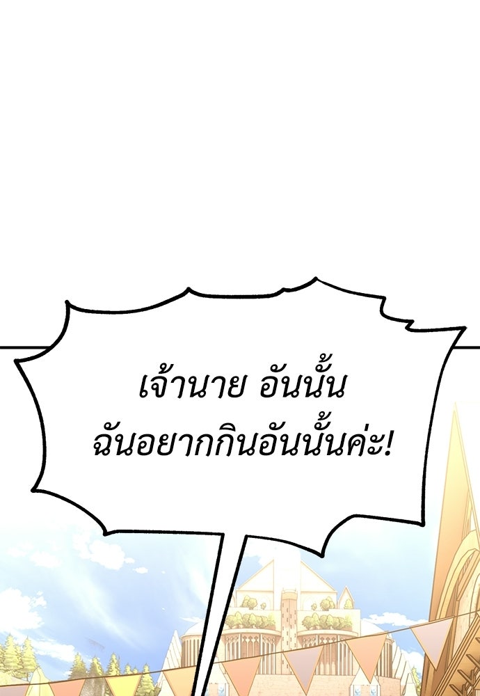 ไอ้เพลเยอร์นั่น ฉันฆ่ามันเอง - หน้า 3