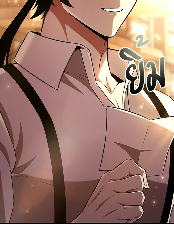 ไอ้เพลเยอร์นั่น ฉันฆ่ามันเอง - หน้า 35
