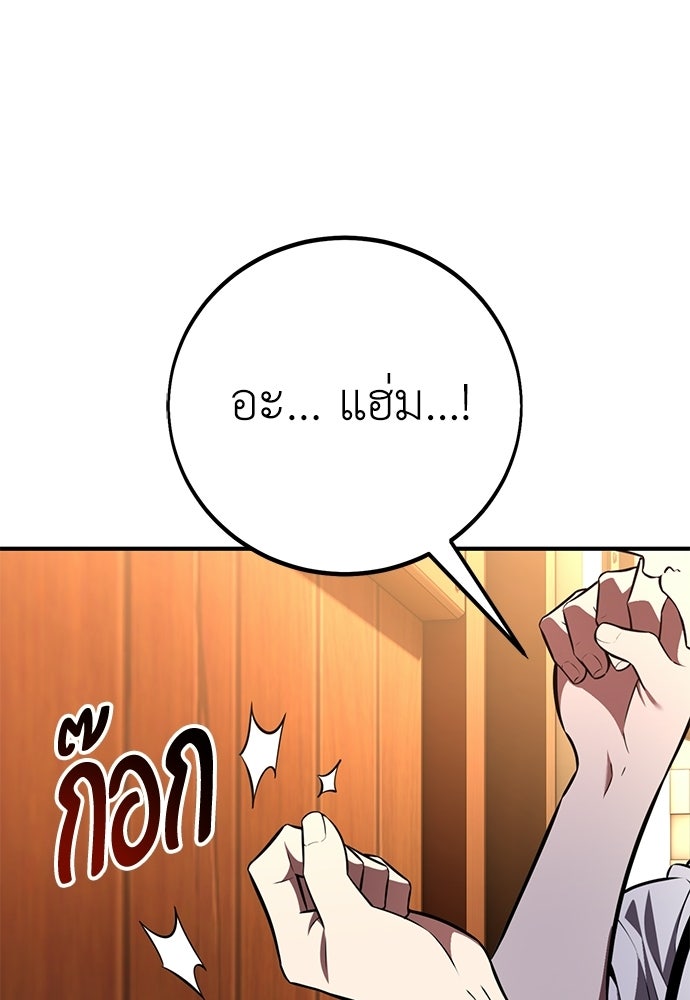 ไอ้เพลเยอร์นั่น ฉันฆ่ามันเอง - หน้า 39
