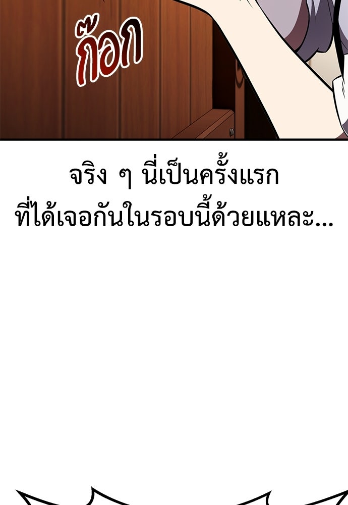 ไอ้เพลเยอร์นั่น ฉันฆ่ามันเอง - หน้า 40