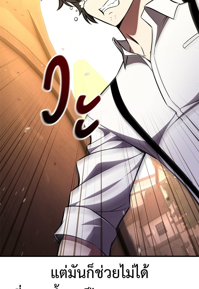 ไอ้เพลเยอร์นั่น ฉันฆ่ามันเอง - หน้า 42