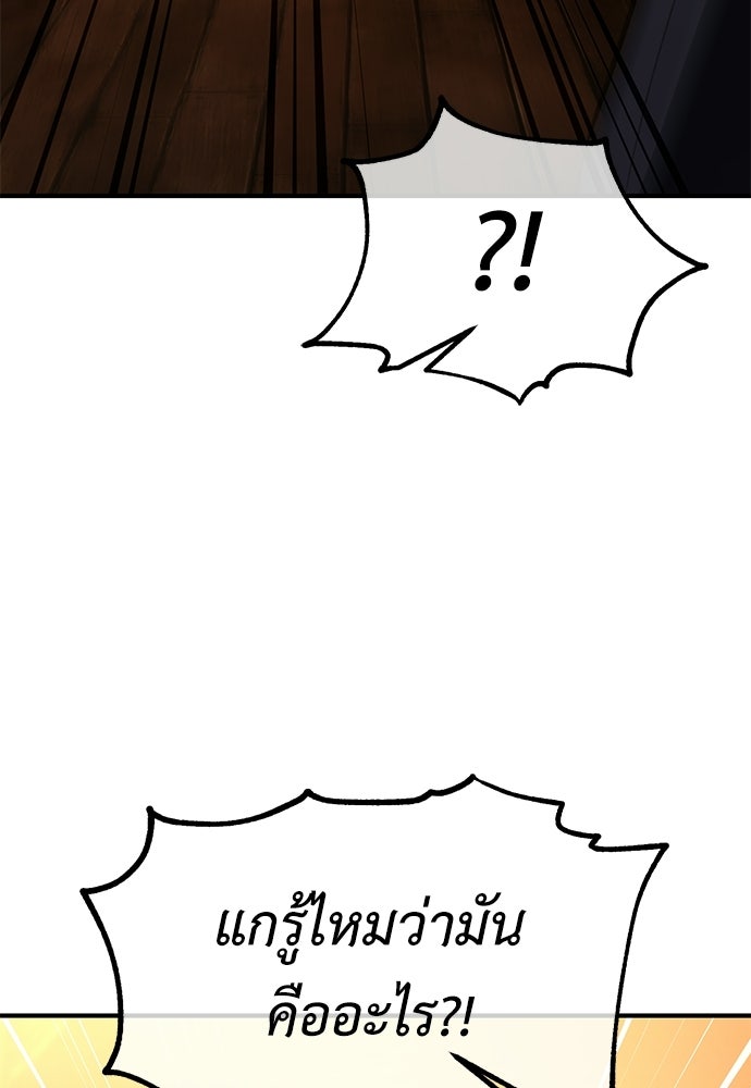 ไอ้เพลเยอร์นั่น ฉันฆ่ามันเอง - หน้า 54