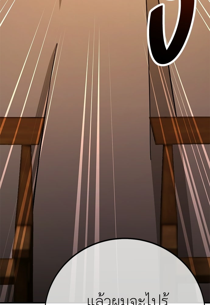 ไอ้เพลเยอร์นั่น ฉันฆ่ามันเอง - หน้า 56