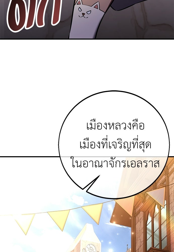ไอ้เพลเยอร์นั่น ฉันฆ่ามันเอง - หน้า 6