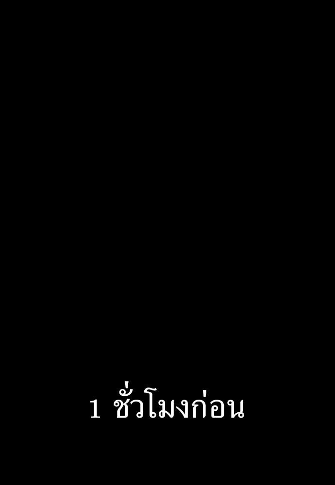 ไอ้เพลเยอร์นั่น ฉันฆ่ามันเอง - หน้า 60