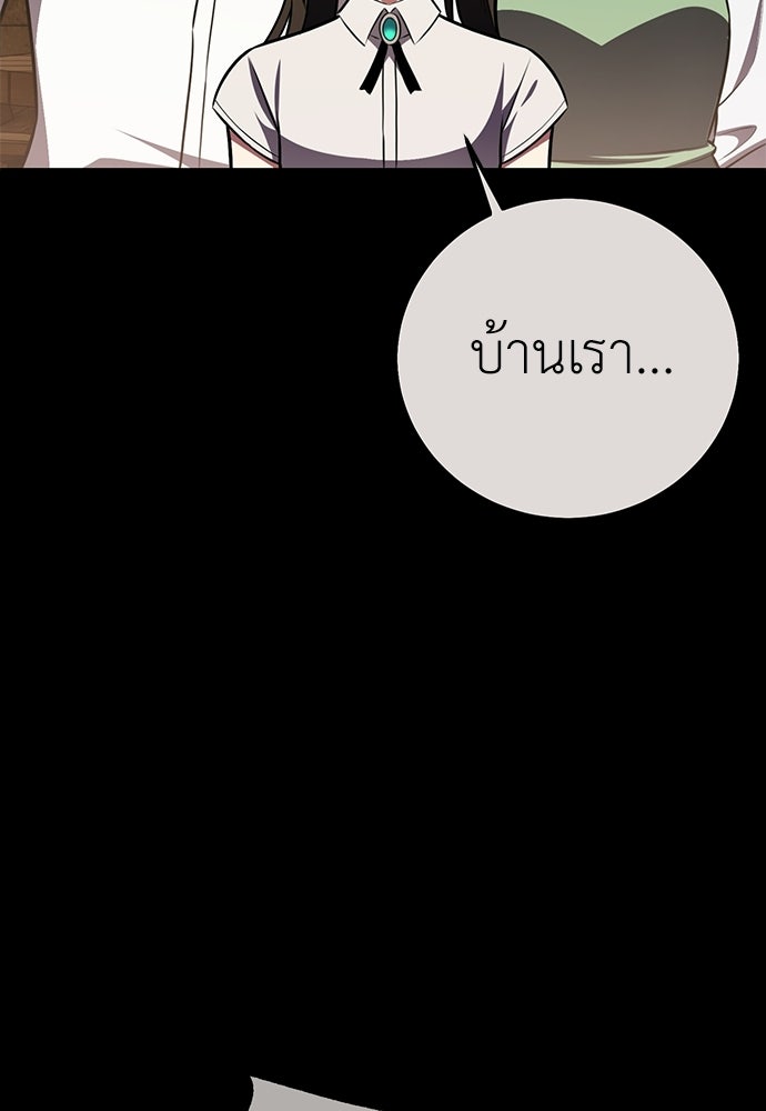 ไอ้เพลเยอร์นั่น ฉันฆ่ามันเอง - หน้า 62