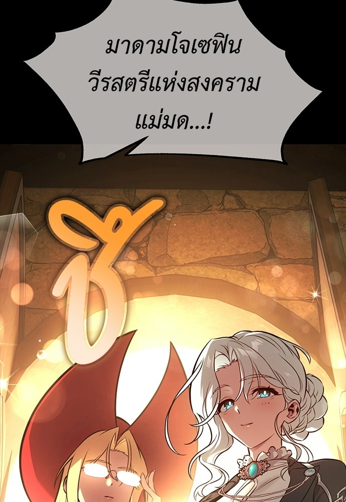 ไอ้เพลเยอร์นั่น ฉันฆ่ามันเอง - หน้า 63