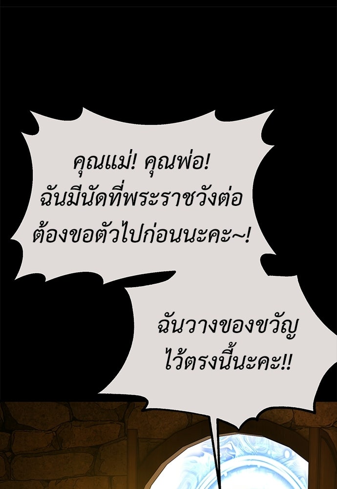 ไอ้เพลเยอร์นั่น ฉันฆ่ามันเอง - หน้า 69