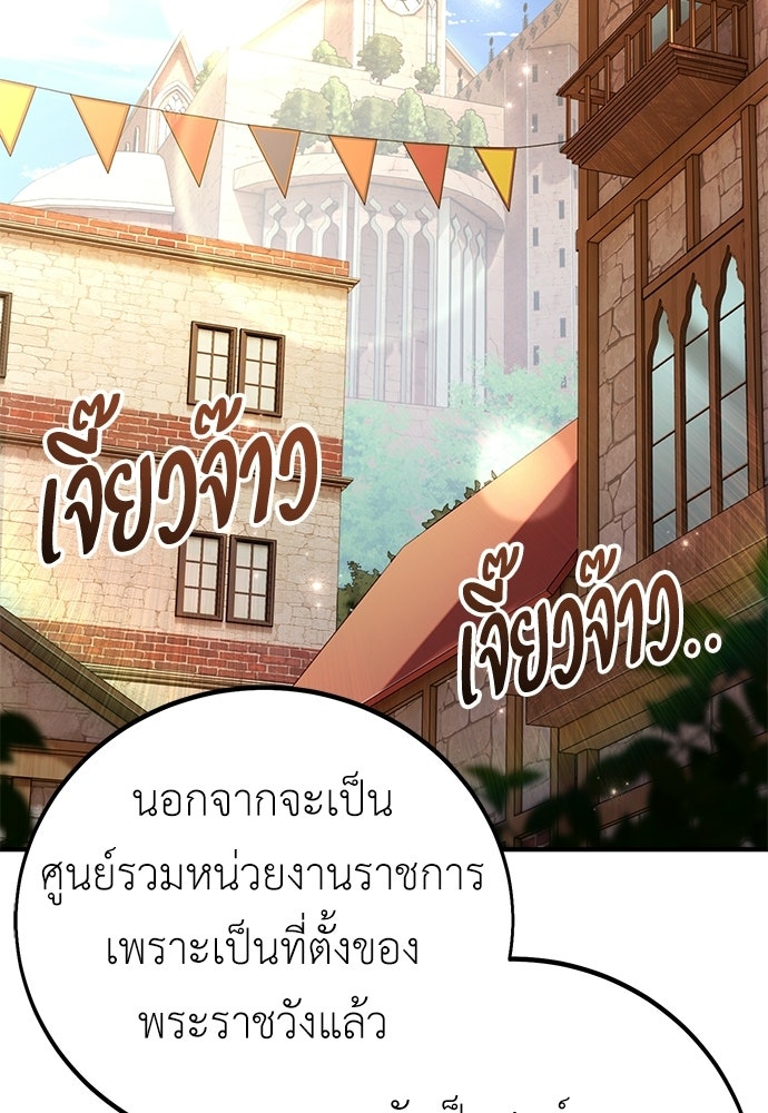 ไอ้เพลเยอร์นั่น ฉันฆ่ามันเอง - หน้า 7