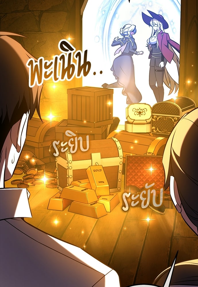ไอ้เพลเยอร์นั่น ฉันฆ่ามันเอง - หน้า 70