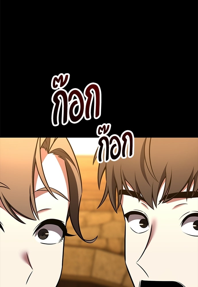 ไอ้เพลเยอร์นั่น ฉันฆ่ามันเอง - หน้า 74
