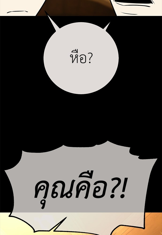 ไอ้เพลเยอร์นั่น ฉันฆ่ามันเอง - หน้า 75