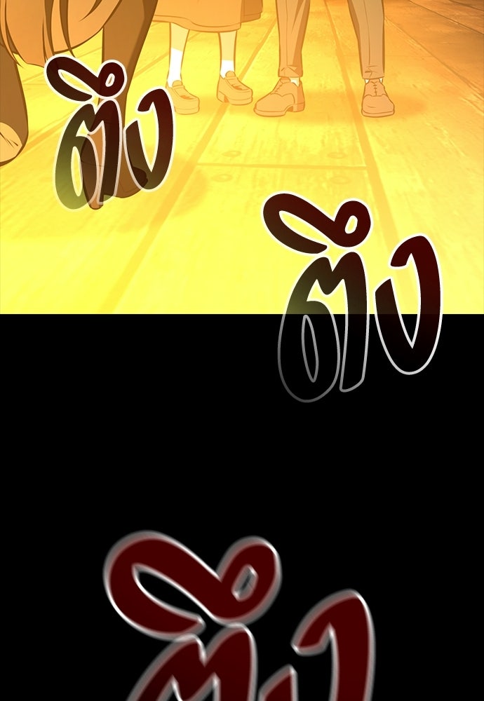 ไอ้เพลเยอร์นั่น ฉันฆ่ามันเอง - หน้า 83