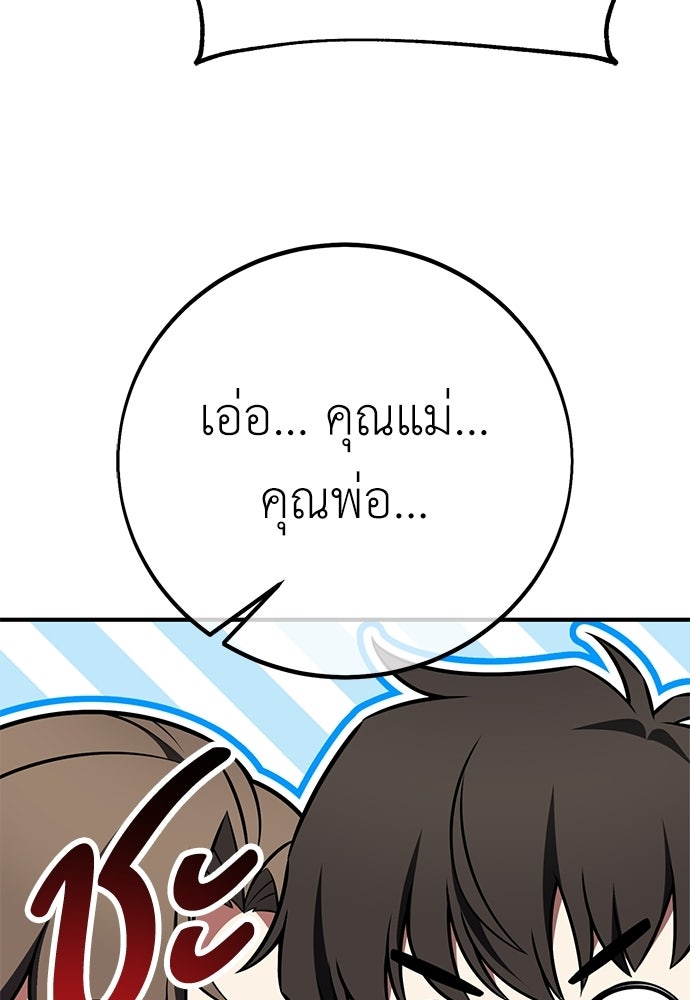 ไอ้เพลเยอร์นั่น ฉันฆ่ามันเอง - หน้า 91