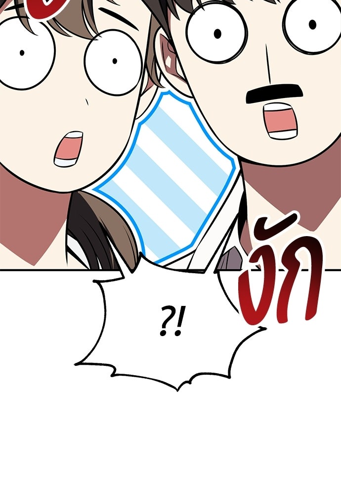 ไอ้เพลเยอร์นั่น ฉันฆ่ามันเอง - หน้า 92