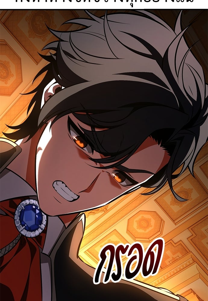 ไอ้เพลเยอร์นั่น ฉันฆ่ามันเอง - หน้า 166