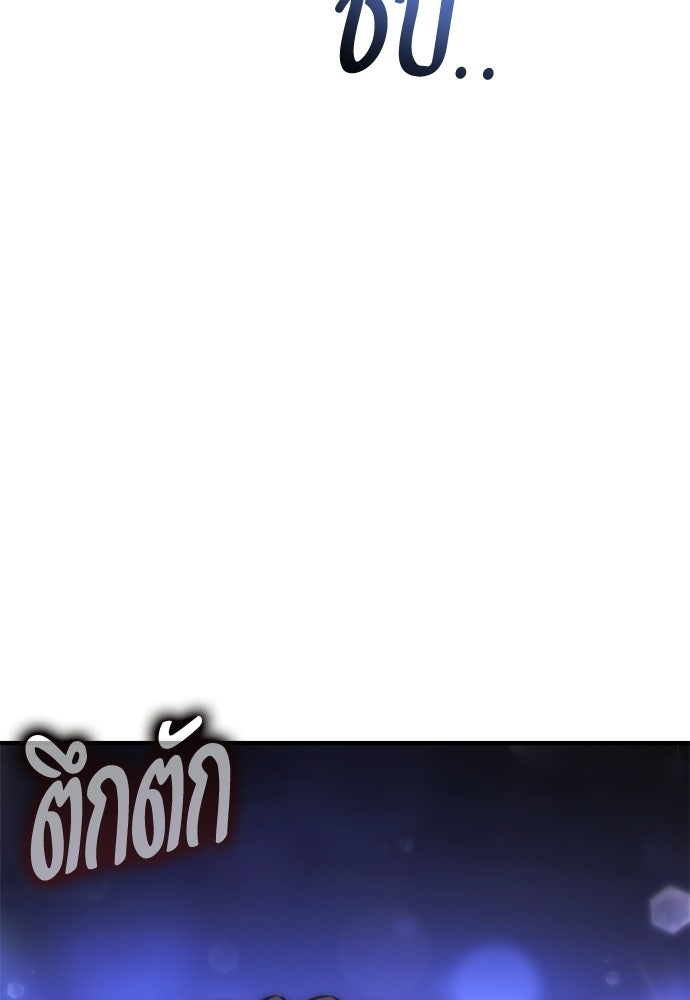ไอ้เพลเยอร์นั่น ฉันฆ่ามันเอง - หน้า 2