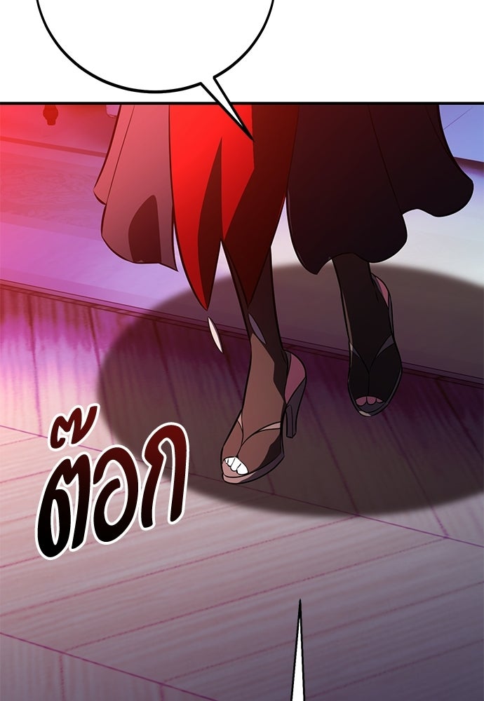 ไอ้เพลเยอร์นั่น ฉันฆ่ามันเอง - หน้า 205