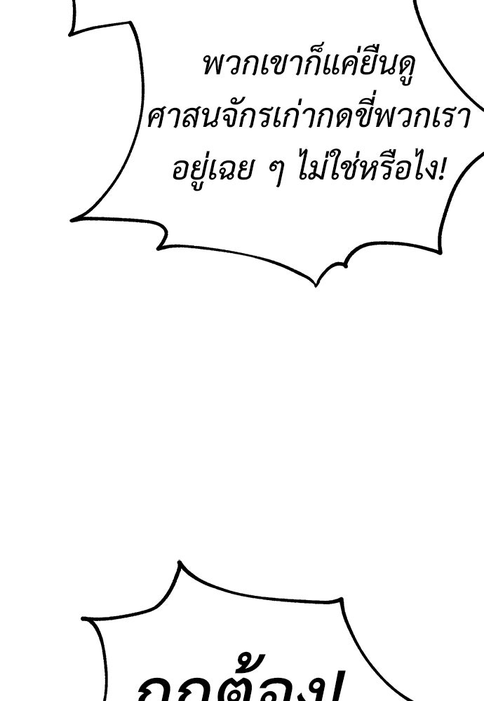 ไอ้เพลเยอร์นั่น ฉันฆ่ามันเอง - หน้า 116