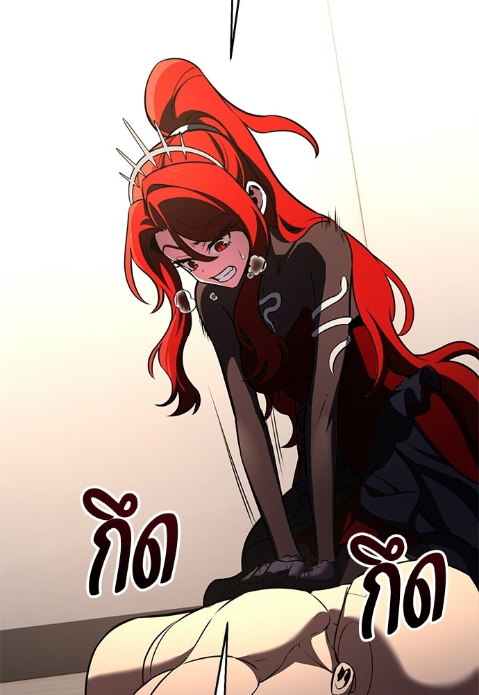 ไอ้เพลเยอร์นั่น ฉันฆ่ามันเอง - หน้า 116