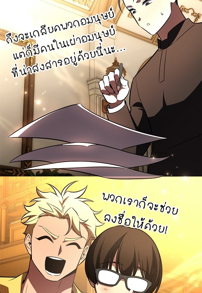 ไอ้เพลเยอร์นั่น ฉันฆ่ามันเอง - หน้า 179