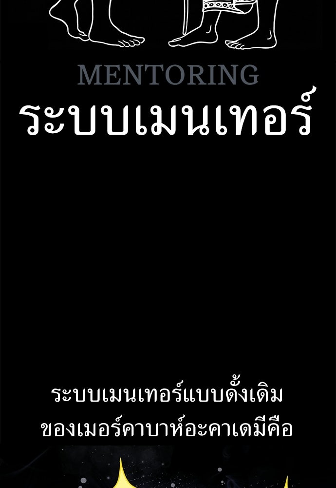 ไอ้เพลเยอร์นั่น ฉันฆ่ามันเอง - หน้า 2