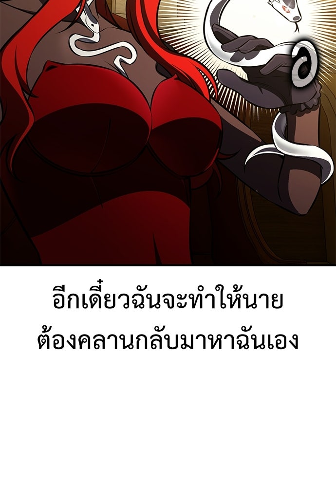ไอ้เพลเยอร์นั่น ฉันฆ่ามันเอง - หน้า 46