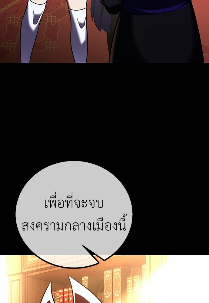 ไอ้เพลเยอร์นั่น ฉันฆ่ามันเอง - หน้า 136