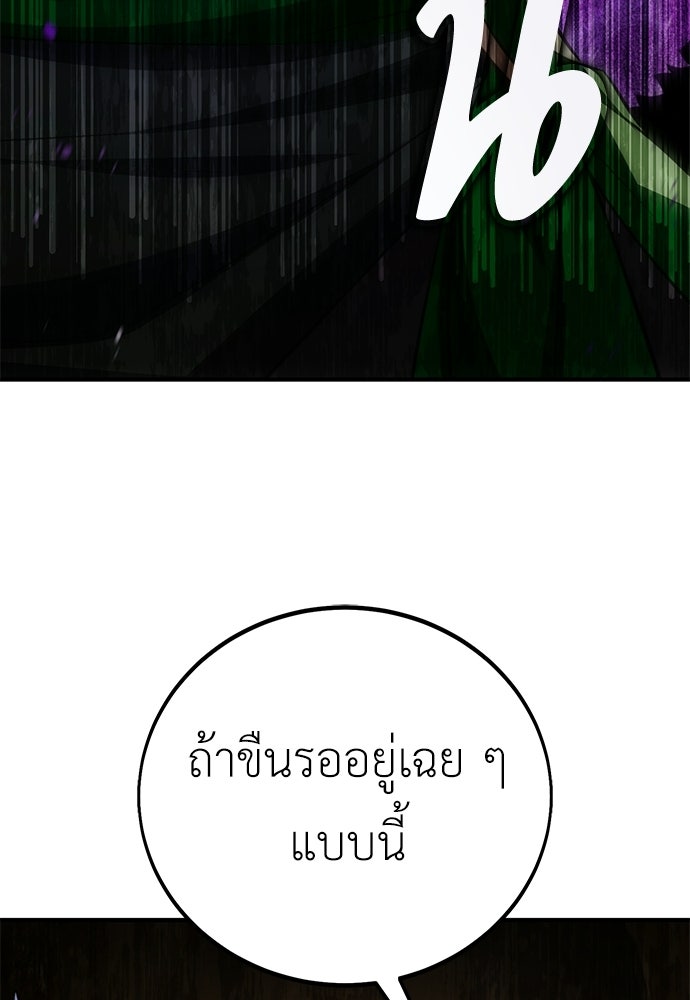ไอ้เพลเยอร์นั่น ฉันฆ่ามันเอง - หน้า 151