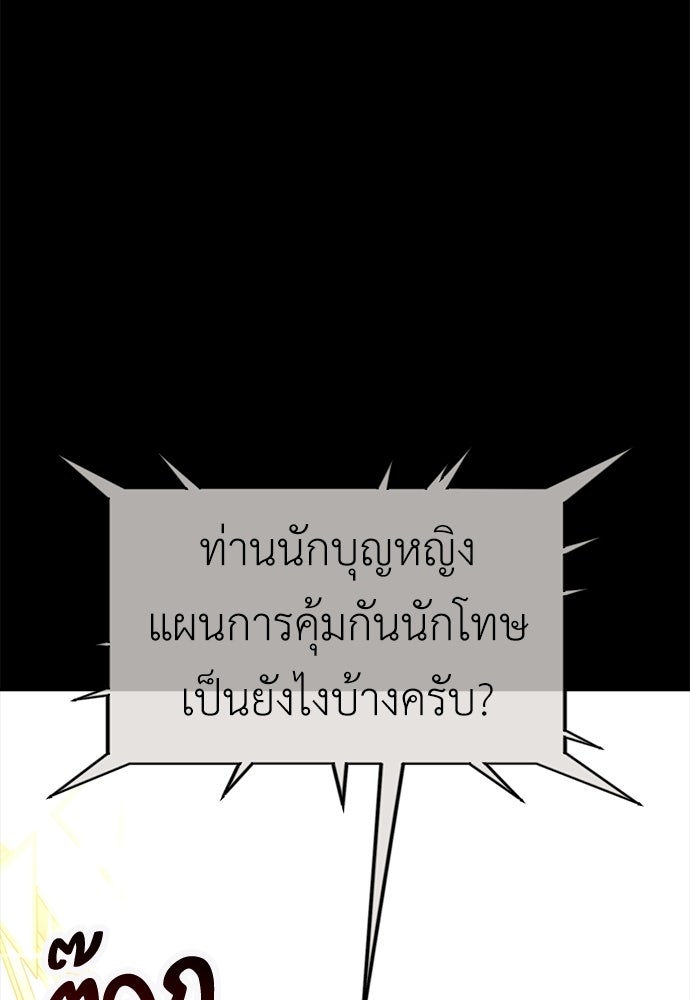 ไอ้เพลเยอร์นั่น ฉันฆ่ามันเอง - หน้า 2