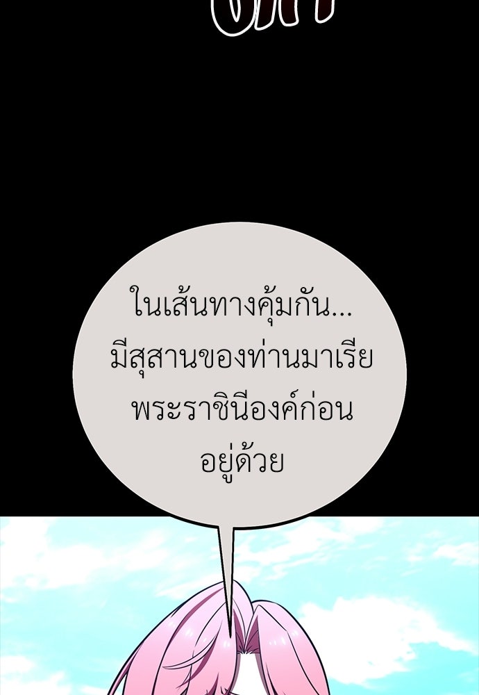 ไอ้เพลเยอร์นั่น ฉันฆ่ามันเอง - หน้า 32