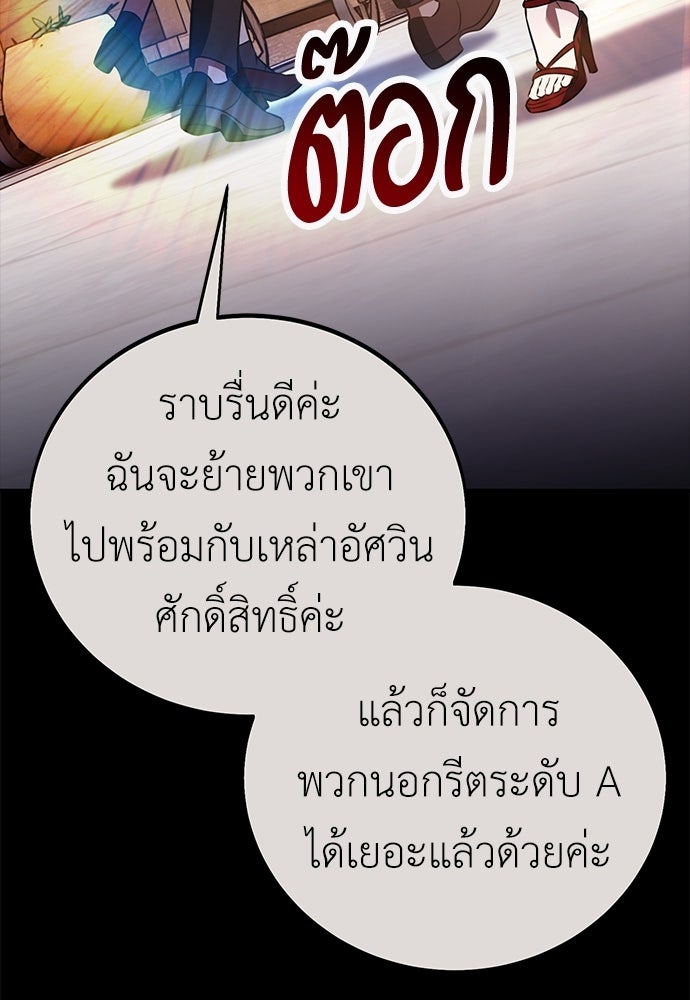 ไอ้เพลเยอร์นั่น ฉันฆ่ามันเอง - หน้า 4