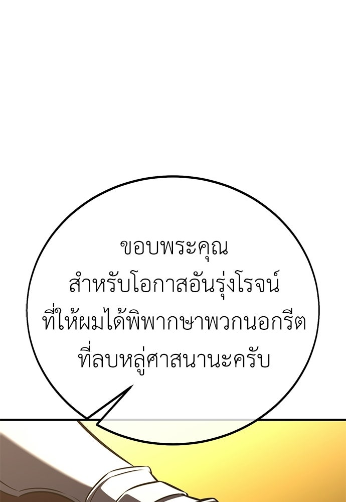 ไอ้เพลเยอร์นั่น ฉันฆ่ามันเอง - หน้า 71